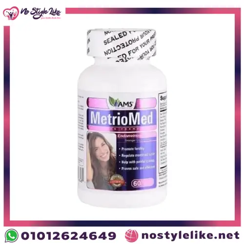 AMS METRIOMED 60 ميتروميد كبسولة مكمل غذائي للنساء
