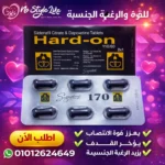 Hard-on Sildenafil Citrate, Dapoxetine 6 Tablets | اقراص هارد اون الهندى 170 دواء فياجرا لعلاج ضعف الإنتصاب للرجال وللصحة الجنسية