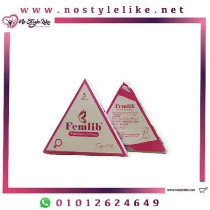 Femlib 100 mg 5 Tablets فيم لايب (الحبة الروز) لعلاج ضعف الرغبة الجنسية لدى النساء