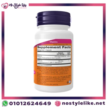 فيتامين D3 مع K2 كبسولات أصلية