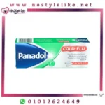 بانادول كولد اند فلو 24 قرص Panadol Cold & Flu لعلاج الحمى والصداع