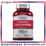 piping rock glutathione جلوتاثيون مخفض – مكمل مضاد للأكسدة لتفتيح البشرة وتقوية المناعة