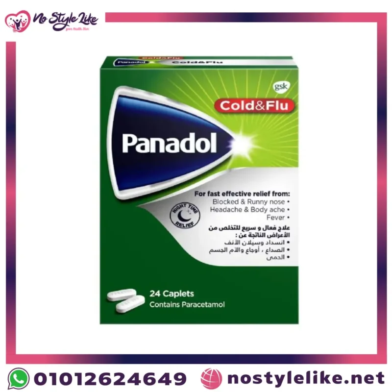 Panadol Cold & Flu 24 caps | بنادول كولد اند فلو الاخصر 24 قرص لعلاج الحمى والصداع