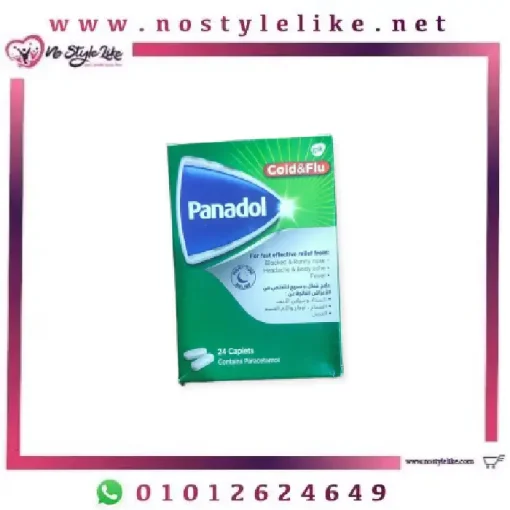 بانادول كولد اند فلو 24 قرص Panadol Cold & Flu لعلاج الحمى والصداع
