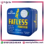 مكمل فات ليس للتخسيس FATLESS FOREVER للتحكم في الوزن