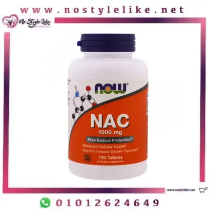 Now NAC 1000 mg 100 Tablets مكمل غذائي لدعم الجهاز المناعي