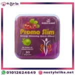 Promo-Slim-Strong-Slimmming-Quick-Effect-30-Capsules-بروموسليم-لنحت-دهون-الجسم-2-1