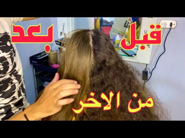 الكيراتين الطبيعي للشعر الجاف