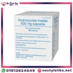 Hydroxyurea medac 500 mg 100 capsules هيدروكسيوريا لعلاج سرطان ابيضاض الدم النقوي المزمن