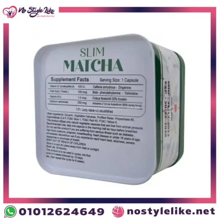 مكونات GOLDEN LINE SLIM MATCHA لخسارة الوزن