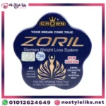 Zoril German Weight Loss System 40 Capsules كبسولات زوريل الألماني لنحت القوام