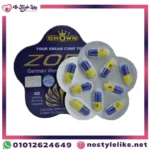 Zoril German Weight Loss System 40 Capsules كبسولات زوريل الألماني لنحت القوام