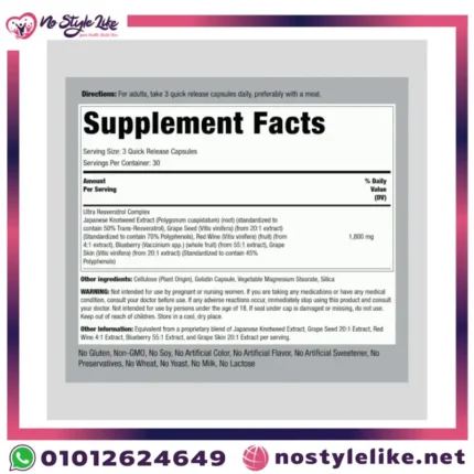 مكونات Resveratrol Complex من Piping Rock – مستخلص العنب والتوت