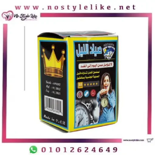 night hunter صياد الليل اقراص لعلاج ضعف الإنتصاب 10كارت