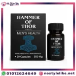 حيث يعمل المنتج hammer of thor على علاج المشاكل الجنسية التي تصيب الرجال وذلك لأنه منشط جنسي قوي.