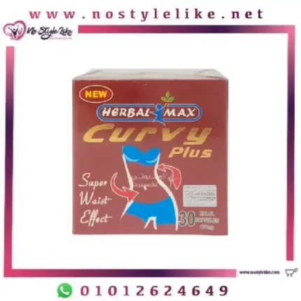 Curvy Plus 30 capsules كيرفي بلس كرتون للتخسيس والقضاء على السمنة