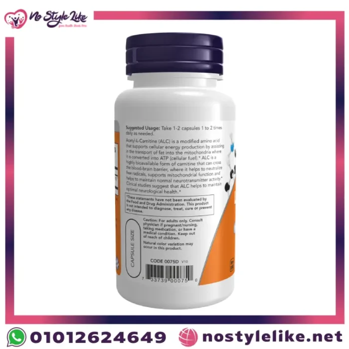 الجرعة المحددة من المكمل الغذائي now Acetyl-L-Carnitine :