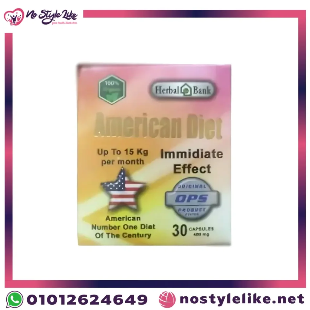 كبسولات لحرق الدهون American Diet Immediate Effect – حبوب التخسيس الفوري وحرق السعرات