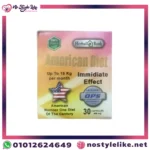 كبسولات لحرق الدهون American Diet capsules Immediate Effect – حبوب التخسيس الفوري وحرق السعرات