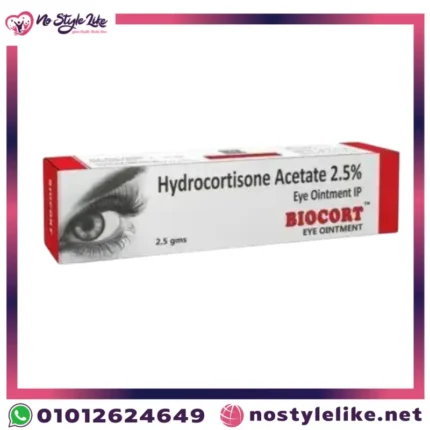 مرهم BIOCORT هيدروكورتيزون 2.5% لعلاج العين