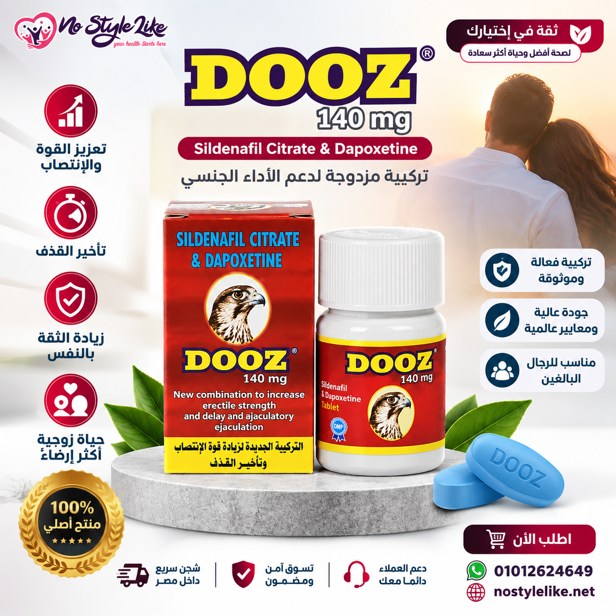 DOOZ 140mg Red Tablets (10) — Sildenafil + Dapoxetine for Men - Image 2