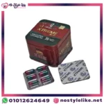 حبوب اكستريم للتخسيس لنحت الجسم