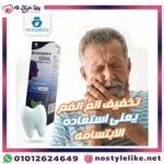 Bristaplex mouth Cool Spray 50 ml برستابلكس رذاذ بارد للفم للقضاء على ألم الأسنان وإلتهاب اللثة