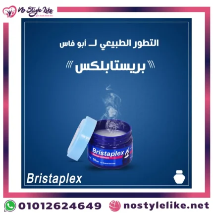 BRISTAPLEX Massage Ointment 50 g لنزلات البرد والتهاب الحلق والم العضلات