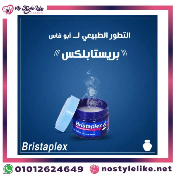 BRISTAPLEX Massage Ointment 50 g لنزلات البرد والتهاب الحلق والم العضلات