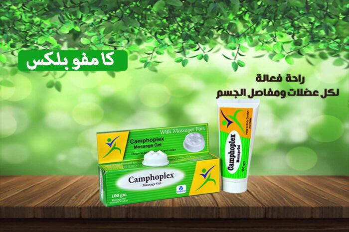 Camphoplex Massage Gel