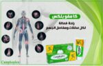 Camphoplex Massage Gel