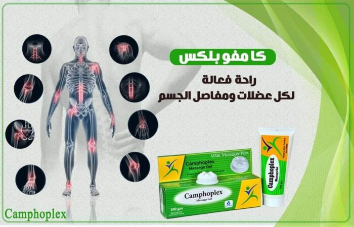 Camphoplex Massage Gel