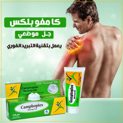 Camphoplex Massage Gel