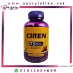 Ciren Vitamin D3 120 Gummies مكمل غذائي فيتامين د3 120 علكة