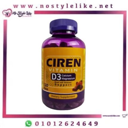 Ciren Vitamin D3 120 Gummies مكمل غذائي فيتامين د3 120 علكة
