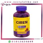 Ciren Vitamin D3 120 Gummies مكمل غذائي فيتامين د3 120 علكة3