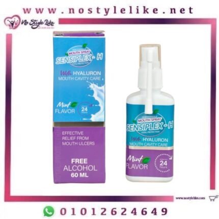 Sensiplex H Mouth Spray 60 ml بخاخ للفم للحماية من التسوس والحساسية