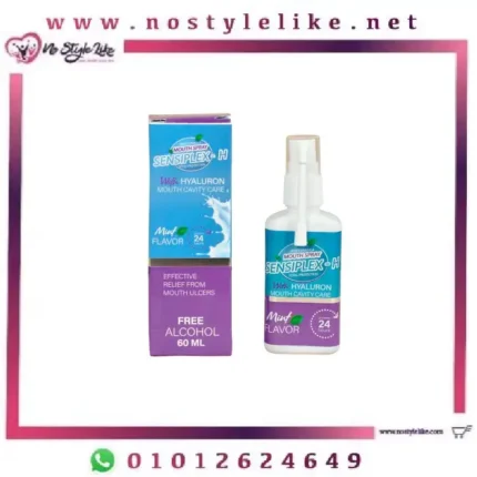 Sensiplex H Mouth Spray 60 ml بخاخ للفم للحماية من التسوس والحساسية