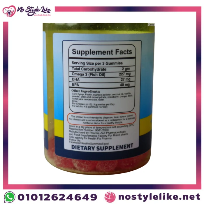 Kidoben Gummies – مكمل أوميغا 3 بنكهة للأطفال لتعزيز الصحة