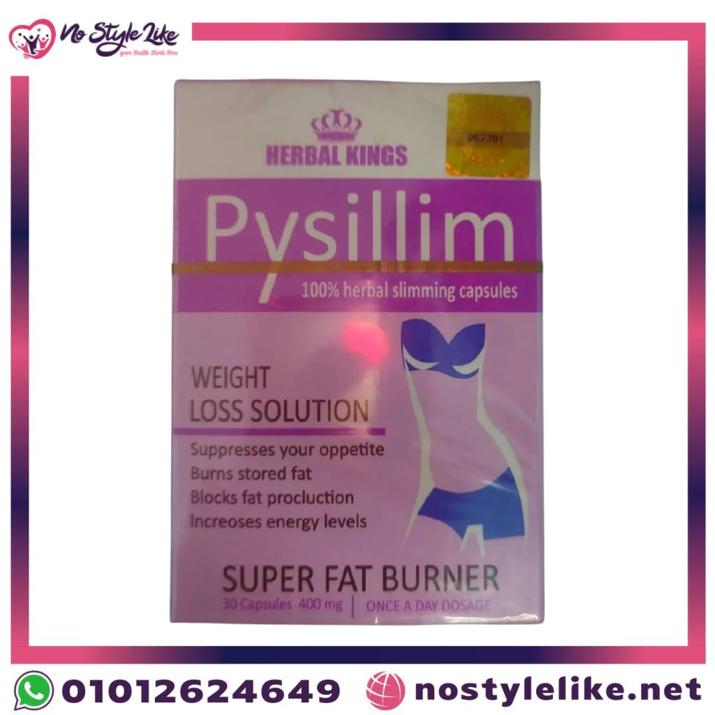 psyllium herbal kings لتقليل الانتفاخ وتحسين الهضم