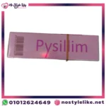 كبسولات pysillim للتخلص من الدهون