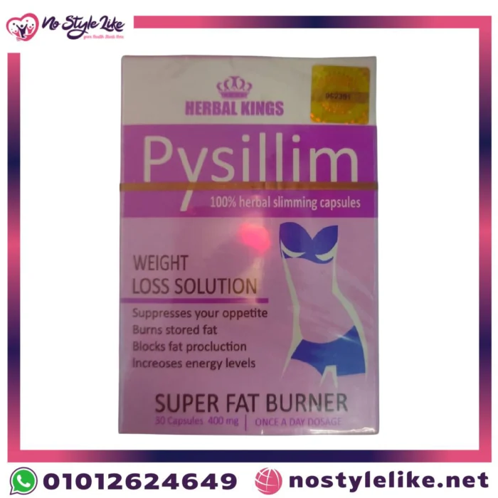 psyllium herbal kings لتقليل الانتفاخ وتحسين الهضم