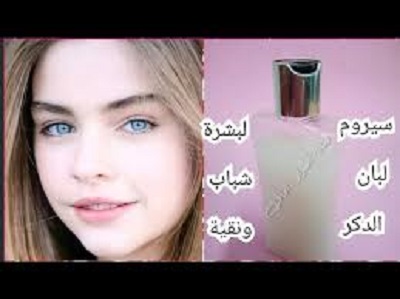 فوائد سيروم لبان الدكر للبشرة