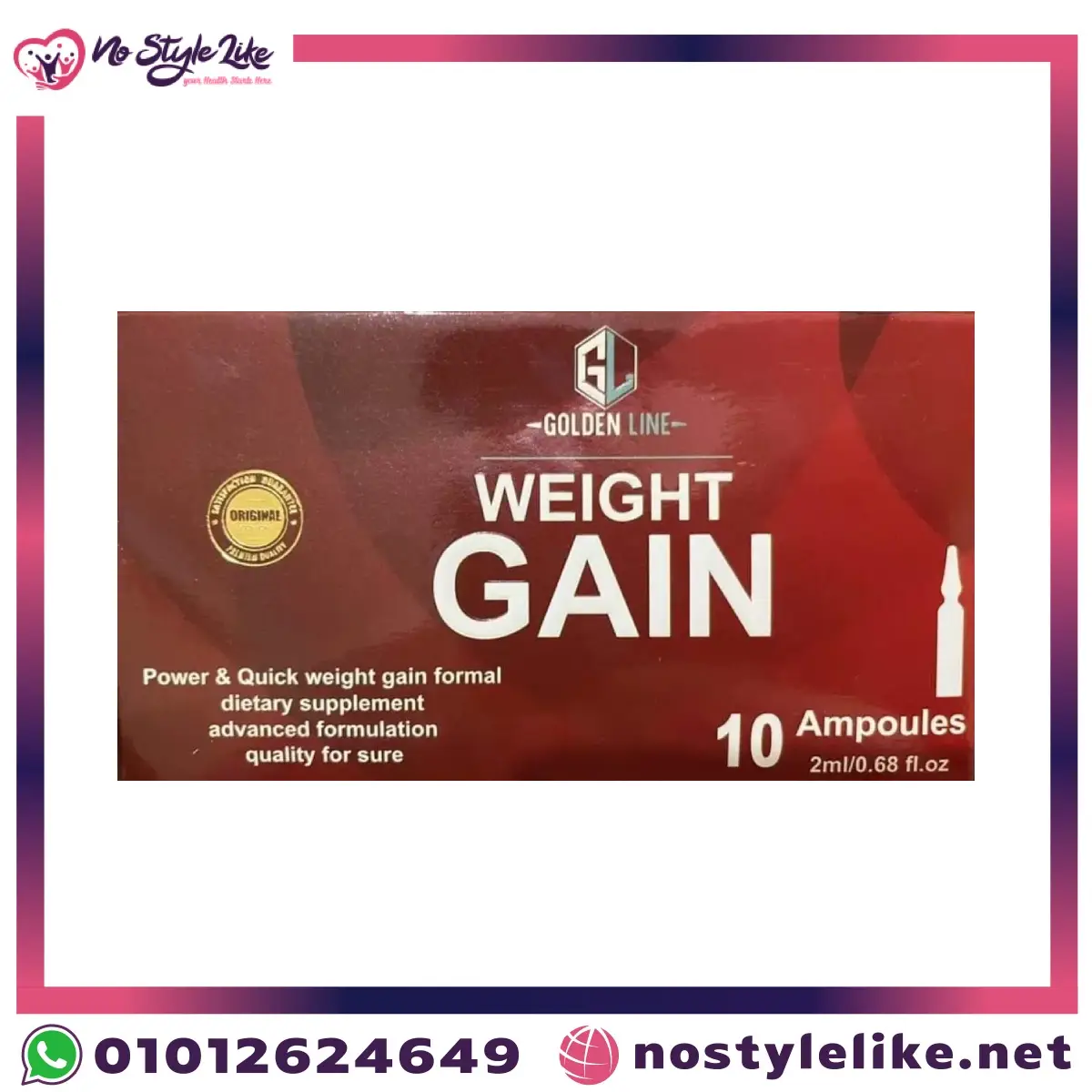 عبوة Golden Line Weight Gain 10 أمبولات لزيادة الوزن من نو استايل لايك