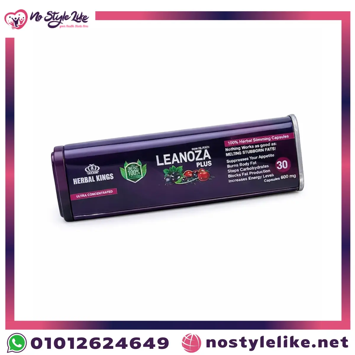 عبوة Leanoza Plus 30 كبسولة مكمل غذائي عشبي