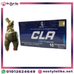 حارق دهون سريع المفعول من cla golden line