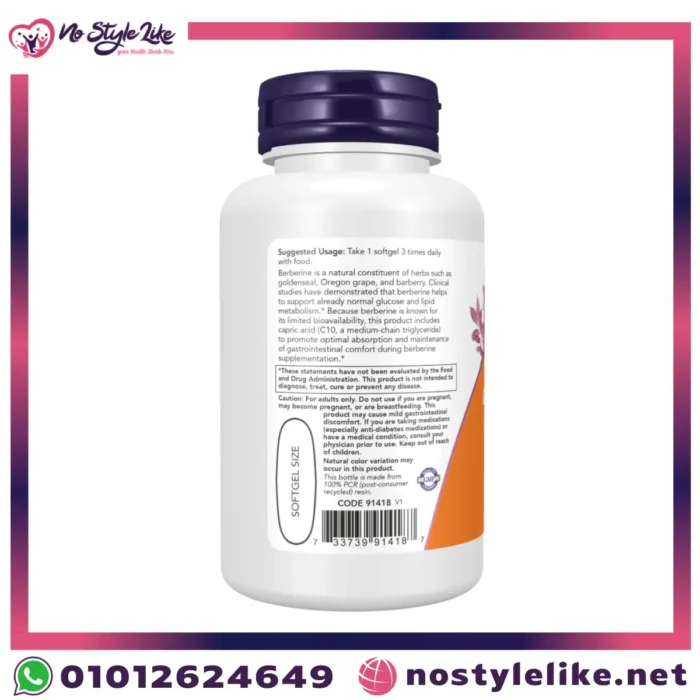 معلومات الاستخدام والتحذيرات NOW Berberine