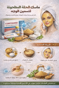 الحلبة المطحونة