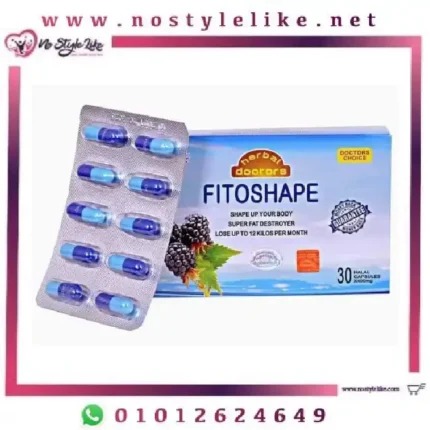 Fitoshape 30 capsules للتخسيس وحرق الدهون ورفع معدلات الحرق