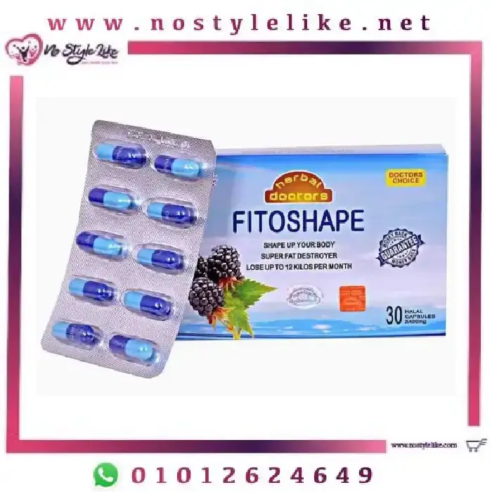 Fitoshape 30 capsules للتخسيس وحرق الدهون ورفع معدلات الحرق